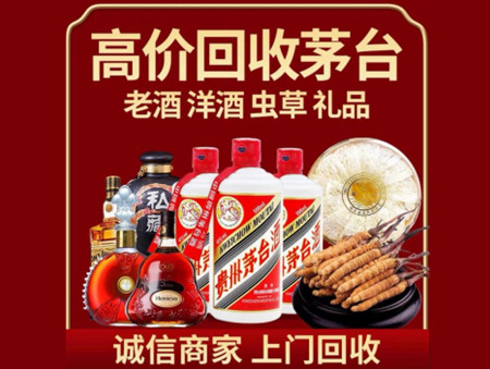 ​拉萨名酒回收多少钱？
