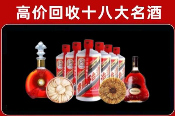 拉萨回收烟酒店